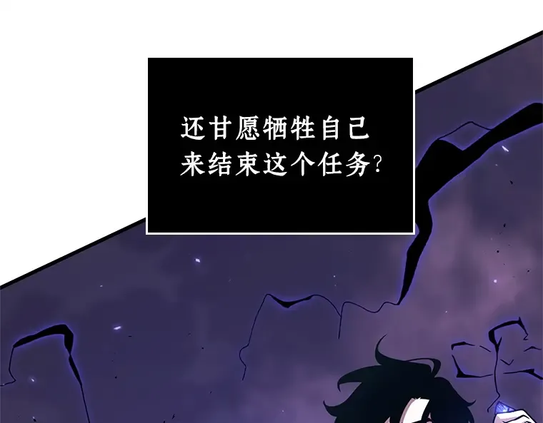 216 第73个魔王（7） 第31页