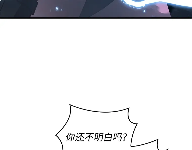 216 第73个魔王（7） 第34页