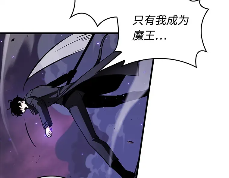 216 第73个魔王（7） 第35页