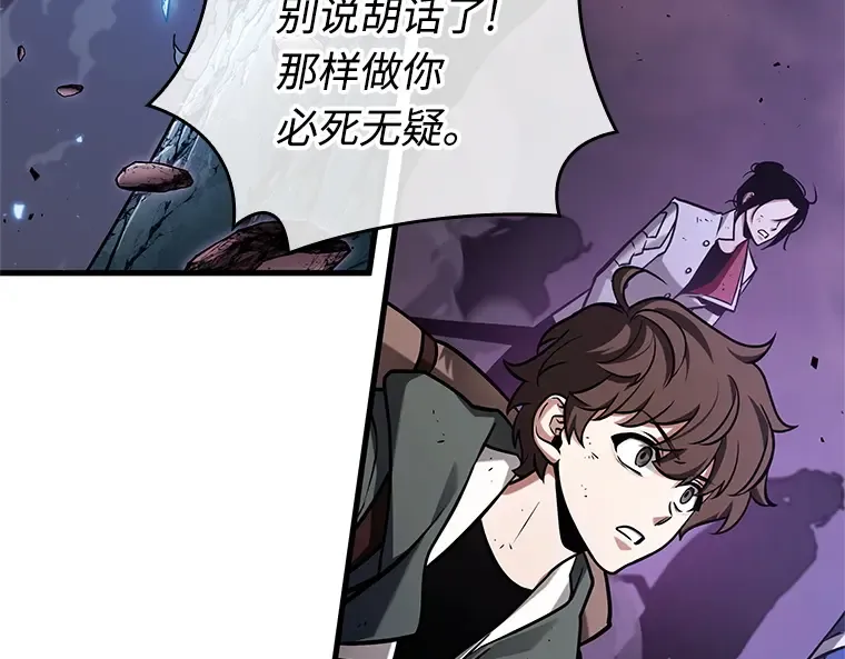 216 第73个魔王（7） 第37页