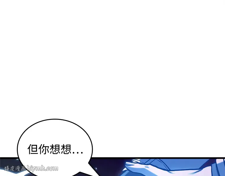 216 第73个魔王（7） 第40页