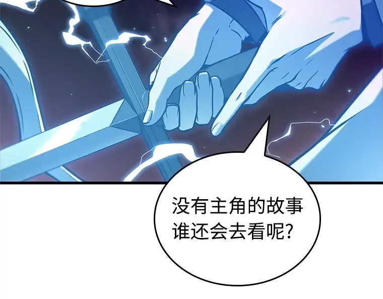 216 第73个魔王（7） 第41页