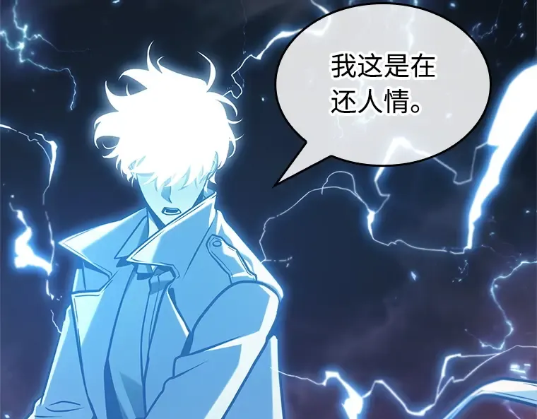 216 第73个魔王（7） 第43页