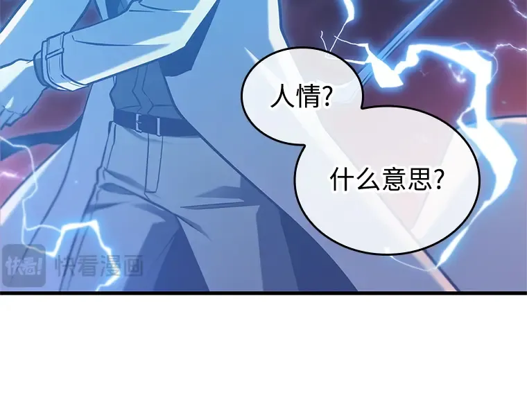 216 第73个魔王（7） 第44页