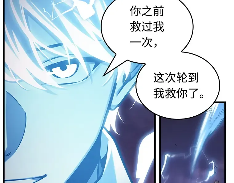 216 第73个魔王（7） 第46页