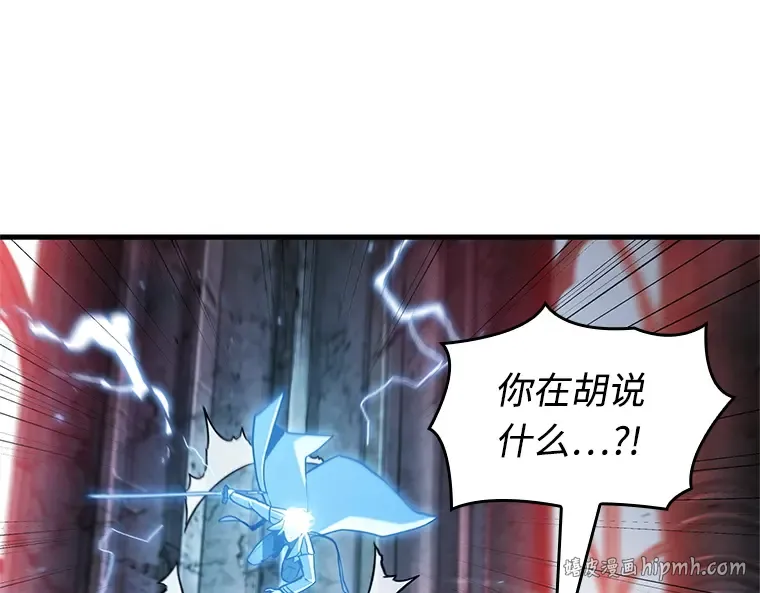 216 第73个魔王（7） 第48页