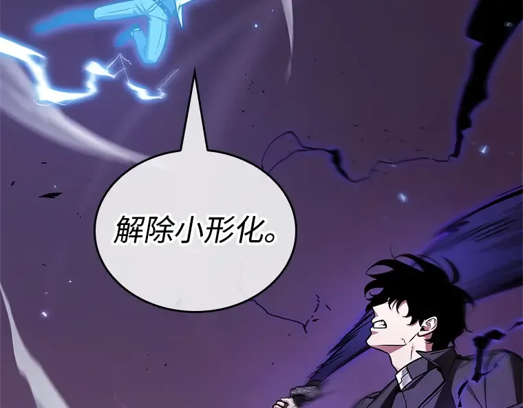 216 第73个魔王（7） 第58页