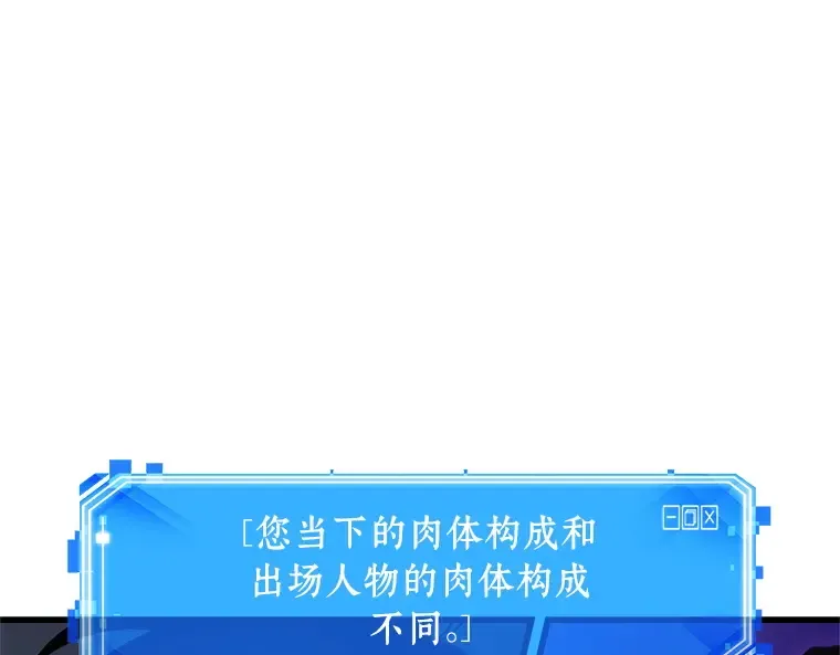216 第73个魔王（7） 第63页