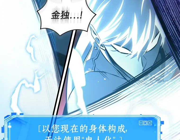 216 第73个魔王（7） 第65页