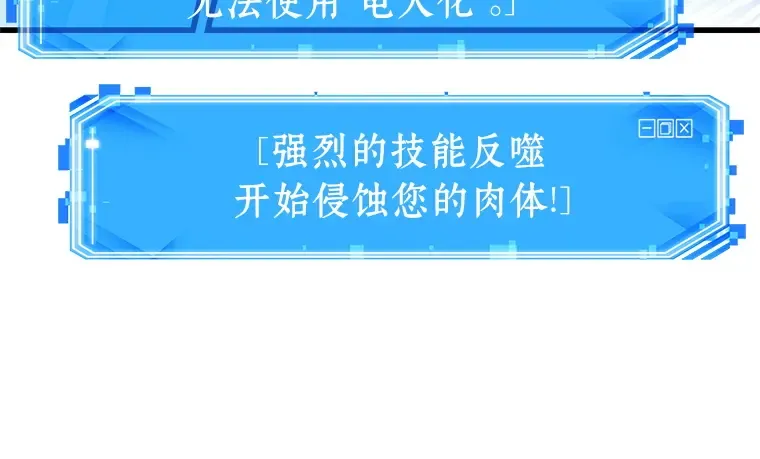 216 第73个魔王（7） 第66页
