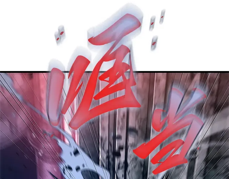 216 第73个魔王（7） 第71页