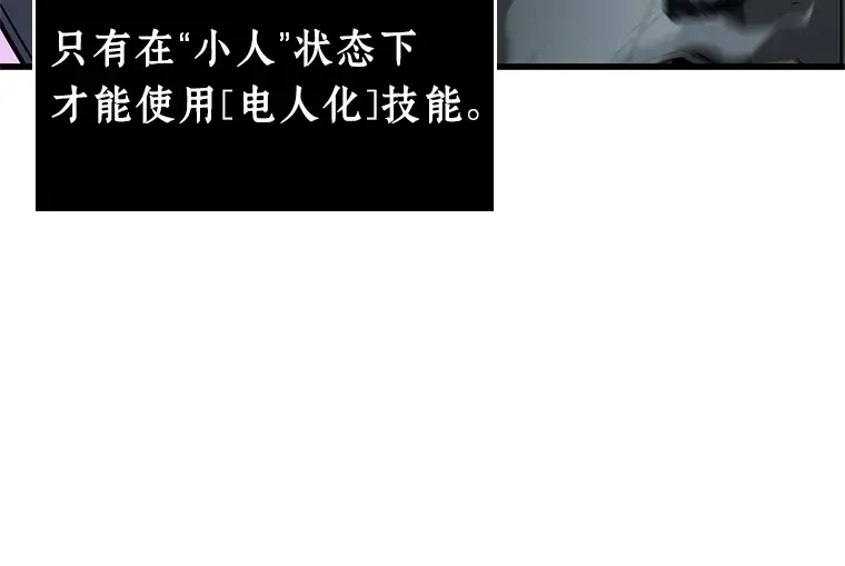 216 第73个魔王（7） 第76页