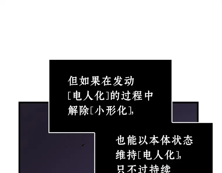 216 第73个魔王（7） 第77页