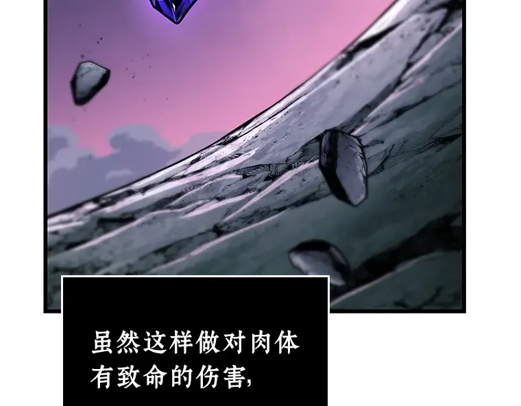 216 第73个魔王（7） 第79页