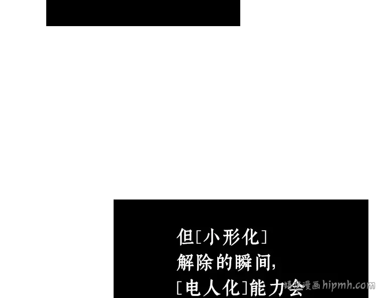 216 第73个魔王（7） 第80页