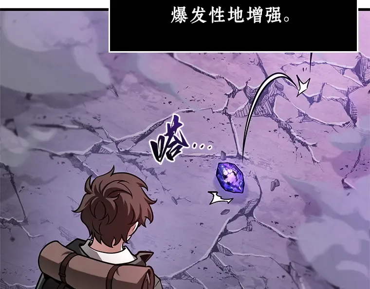 216 第73个魔王（7） 第81页