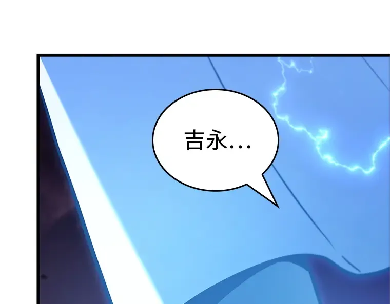 216 第73个魔王（7） 第85页