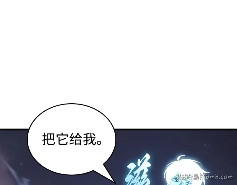 216 第73个魔王（7） 第88页
