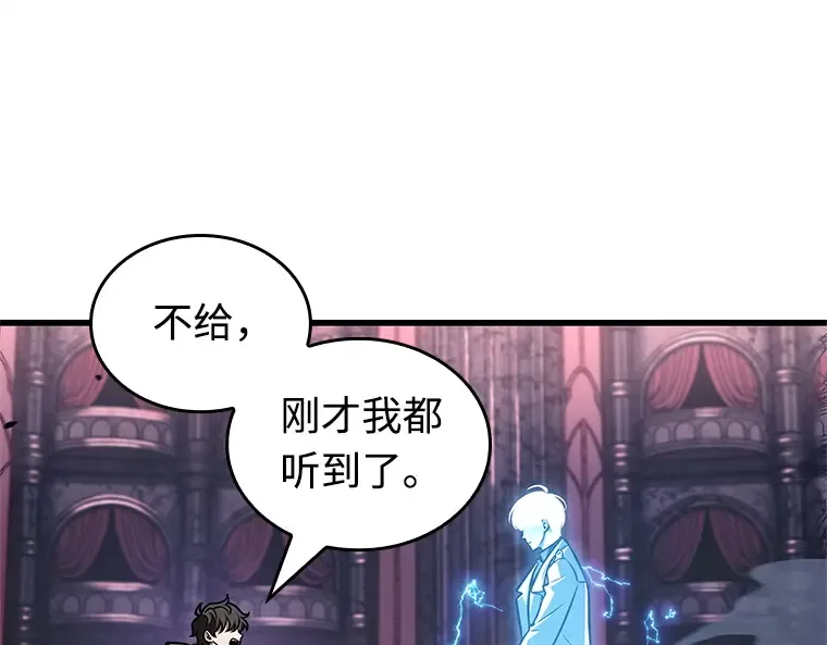 216 第73个魔王（7） 第93页