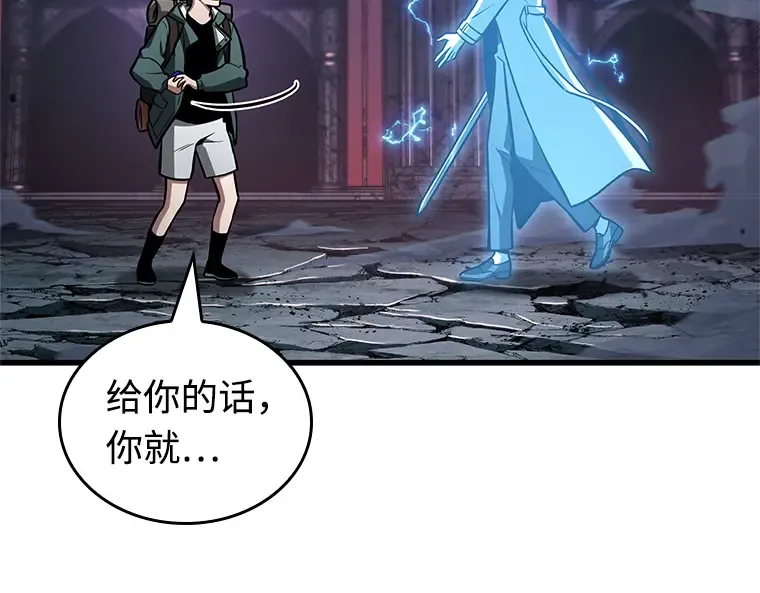216 第73个魔王（7） 第94页
