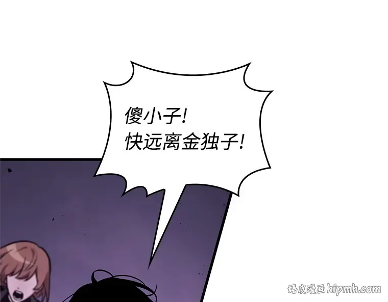 216 第73个魔王（7） 第96页