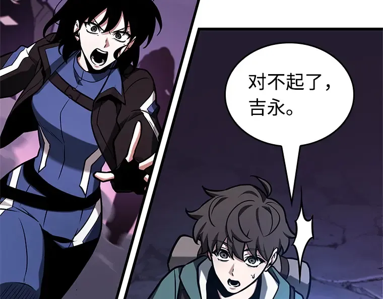 216 第73个魔王（7） 第97页