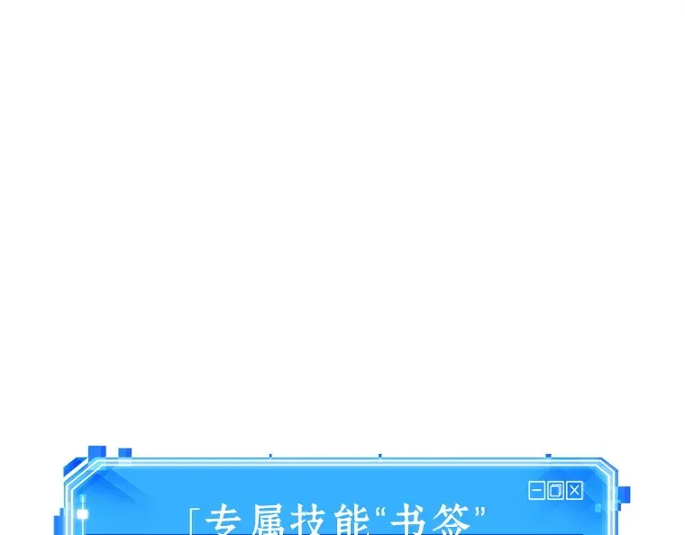216 第73个魔王（7） 第106页