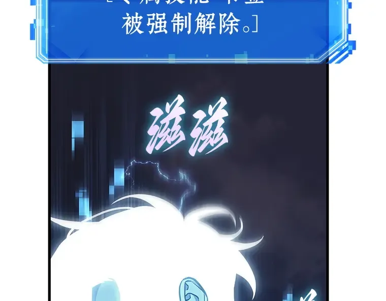 216 第73个魔王（7） 第107页