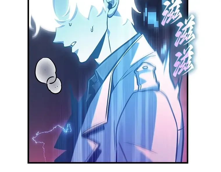216 第73个魔王（7） 第108页