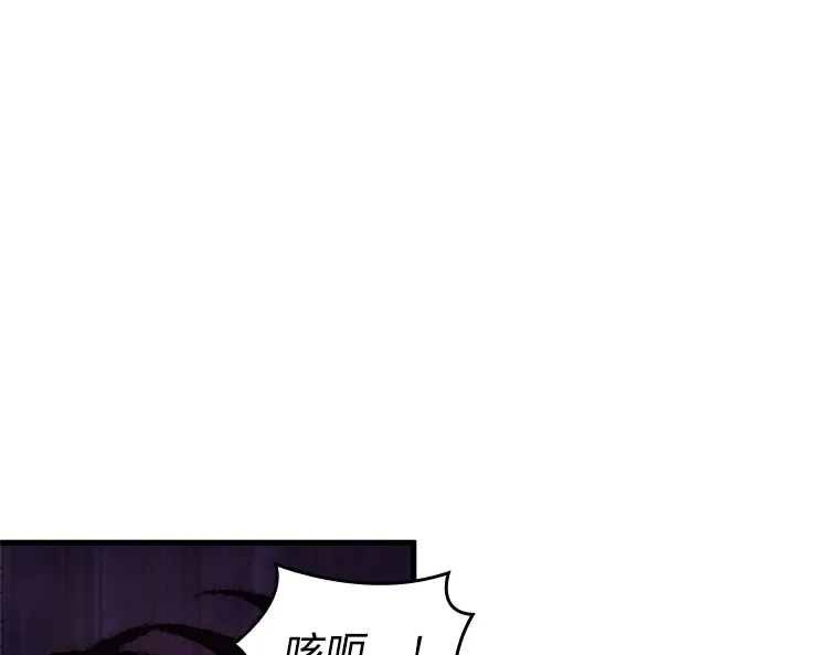 216 第73个魔王（7） 第113页