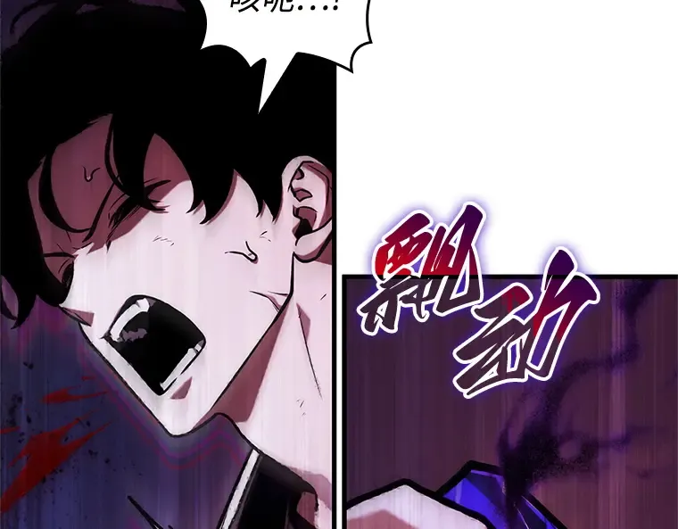 216 第73个魔王（7） 第114页