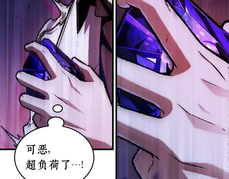 216 第73个魔王（7） 第115页