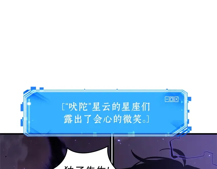 216 第73个魔王（7） 第121页