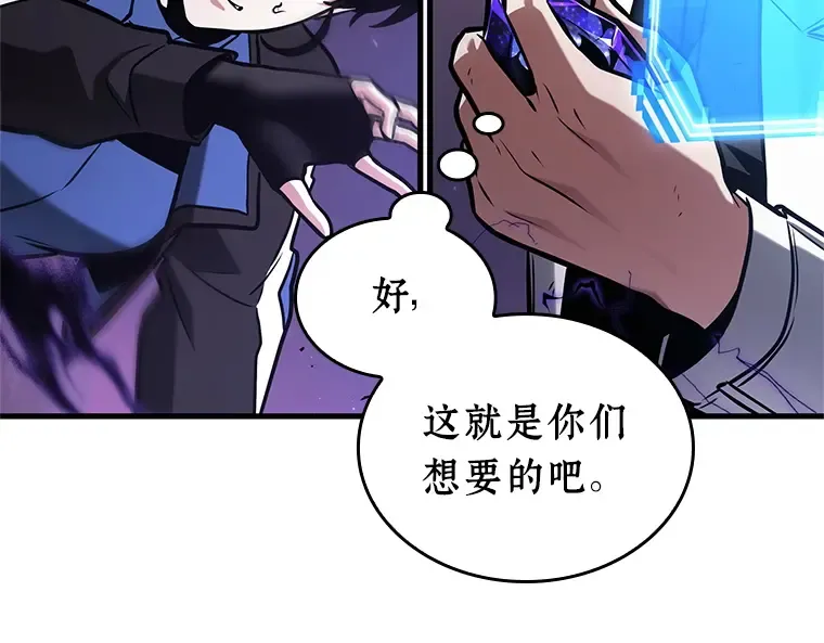 216 第73个魔王（7） 第123页