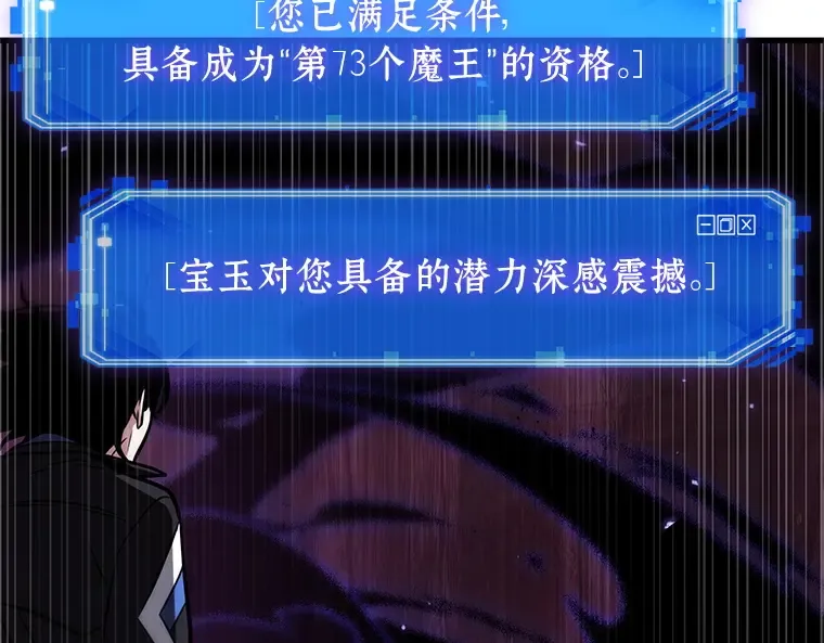 216 第73个魔王（7） 第125页