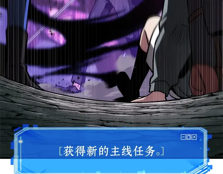 216 第73个魔王（7） 第127页