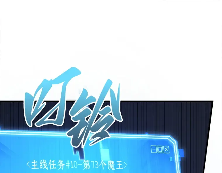 216 第73个魔王（7） 第129页