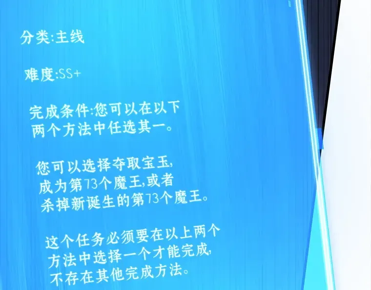 216 第73个魔王（7） 第130页