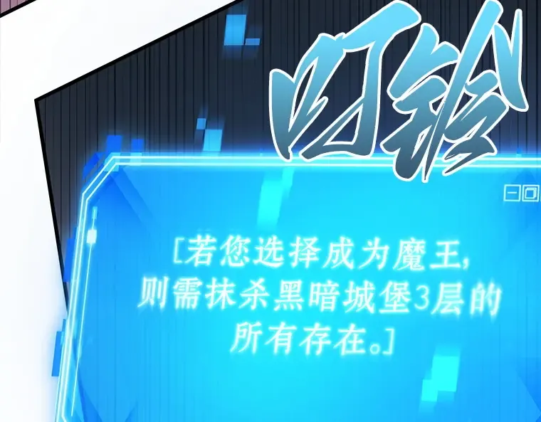 216 第73个魔王（7） 第132页