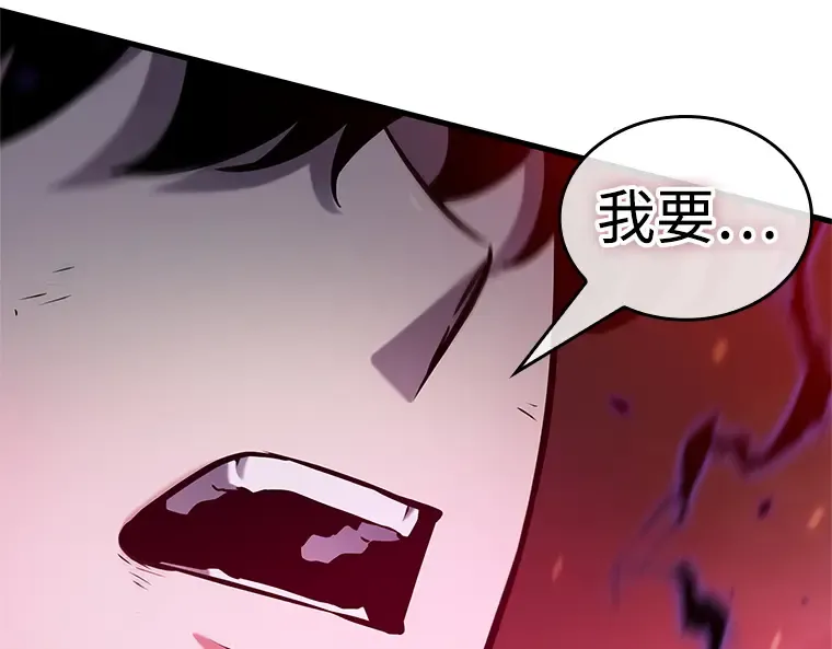 216 第73个魔王（7） 第143页