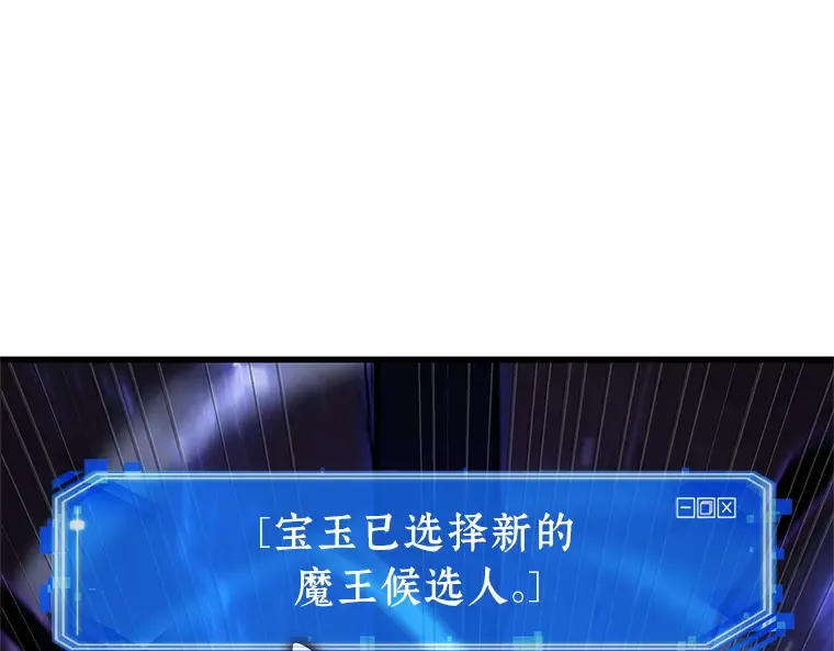 217 第73个魔王（8） 第12页
