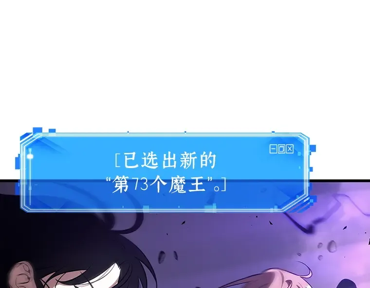 217 第73个魔王（8） 第17页