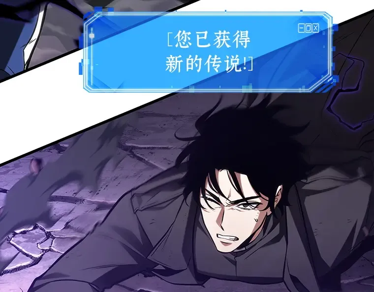 217 第73个魔王（8） 第19页
