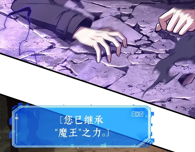 217 第73个魔王（8） 第20页