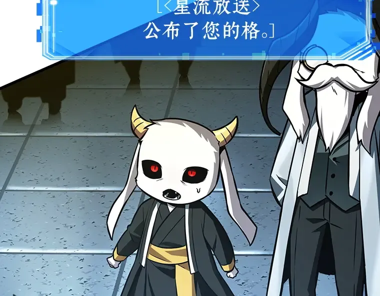 217 第73个魔王（8） 第22页