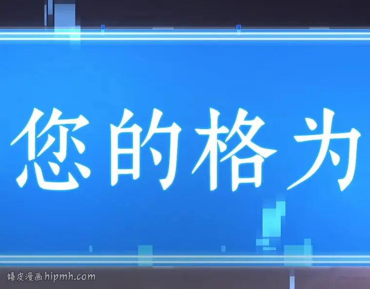 217 第73个魔王（8） 第24页