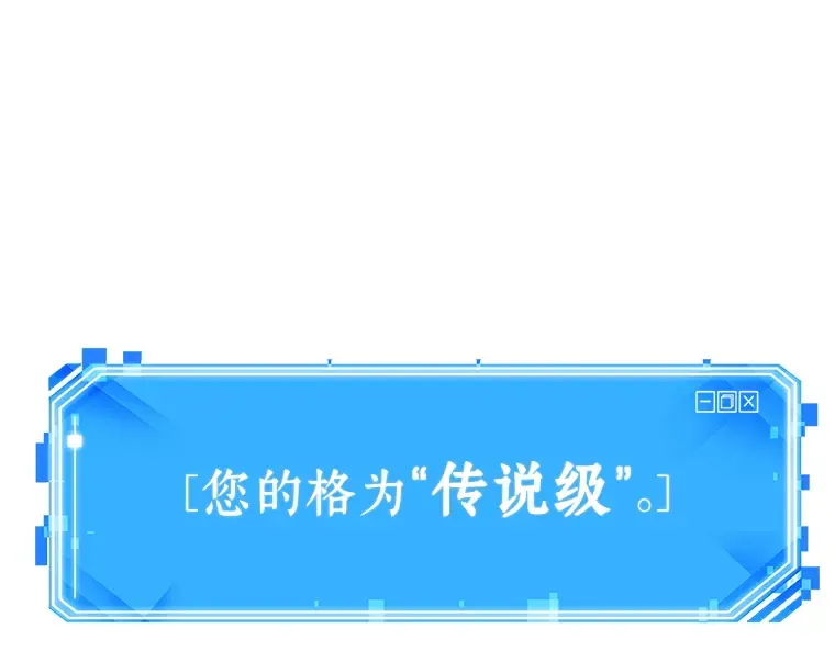 217 第73个魔王（8） 第27页
