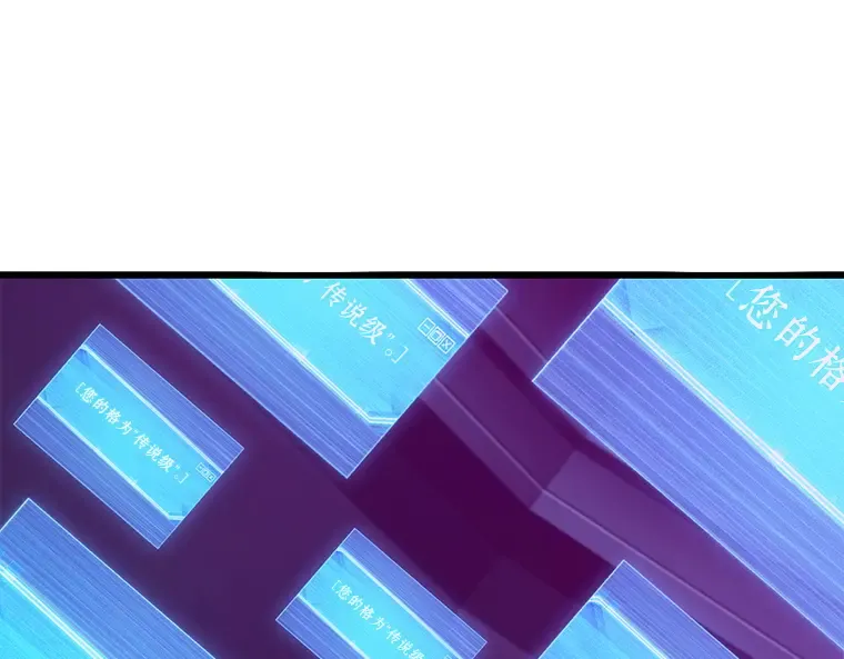 217 第73个魔王（8） 第29页