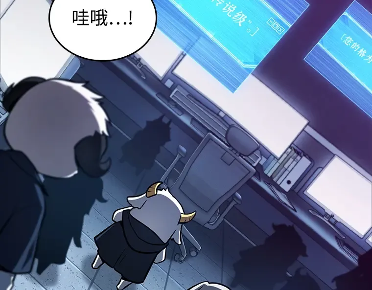 217 第73个魔王（8） 第31页