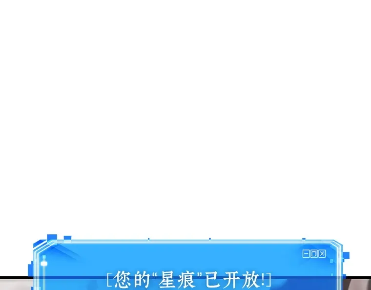 217 第73个魔王（8） 第33页